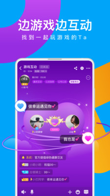 会玩app手机版4.8.4