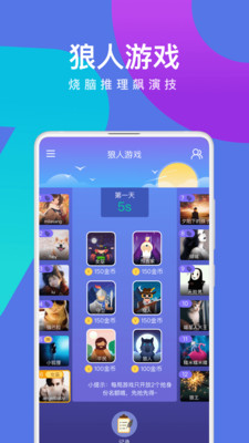会玩app手机版4.8.4