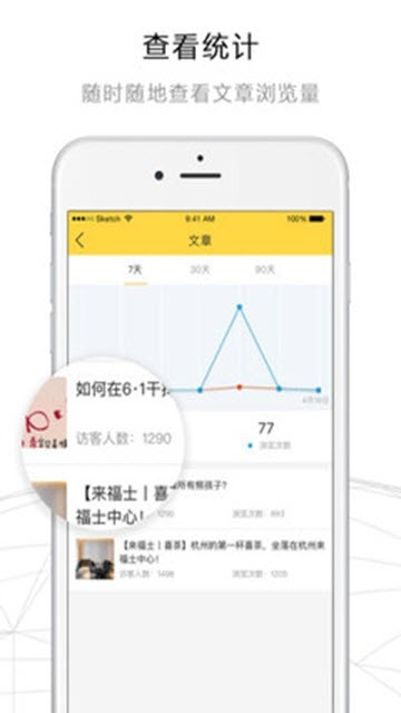 飞灯app2.0.6