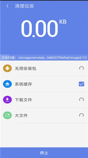内存清理助手app1.3.0