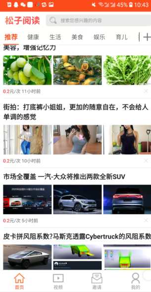 松子阅读app手机版3.2.02