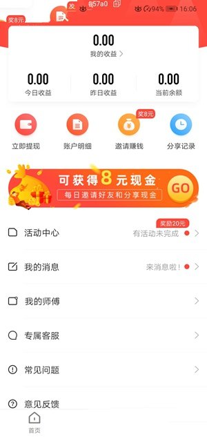 松子阅读app手机版3.2.02