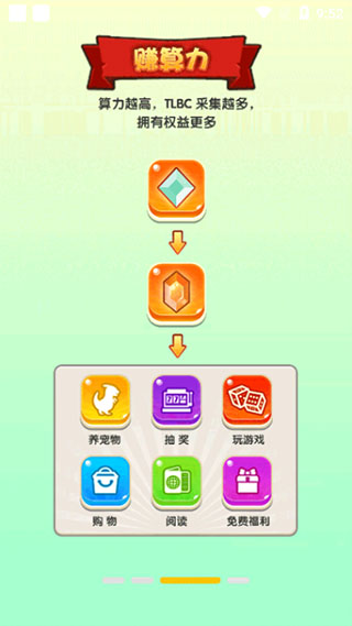 陀螺世界app2.0.9