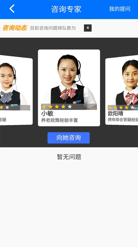 湘税社保app官方1.0.9