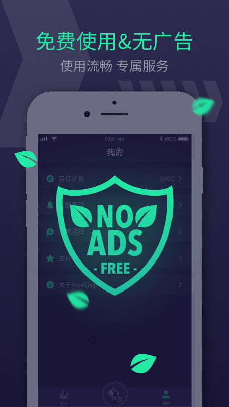 E步app官方0.3.0