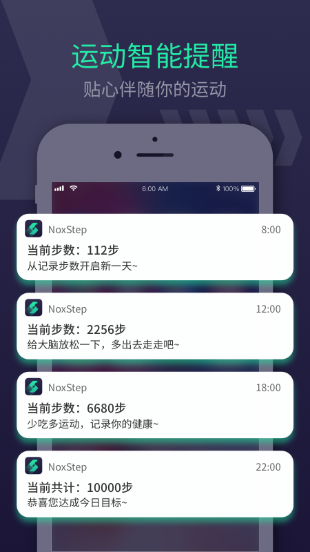 E步app官方0.3.0