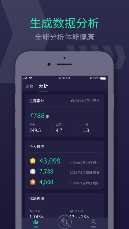 E步app官方0.3.0
