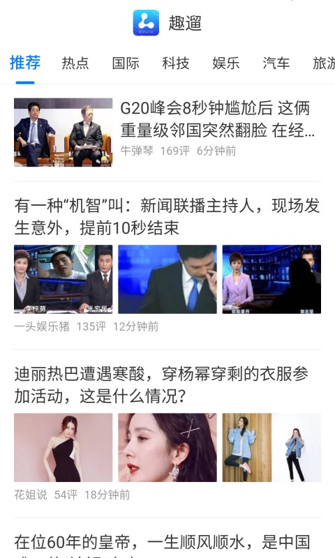 趣遛app1.0.0