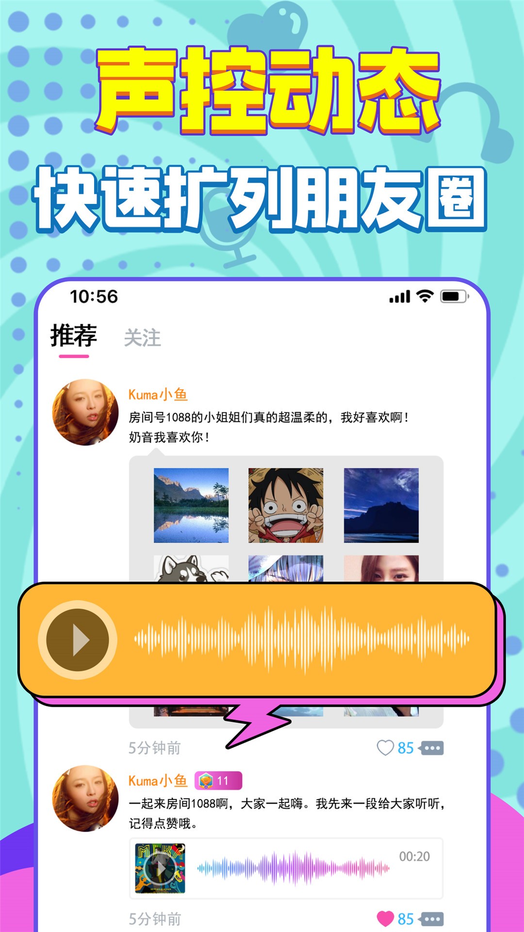 嗨听app2.1.1
