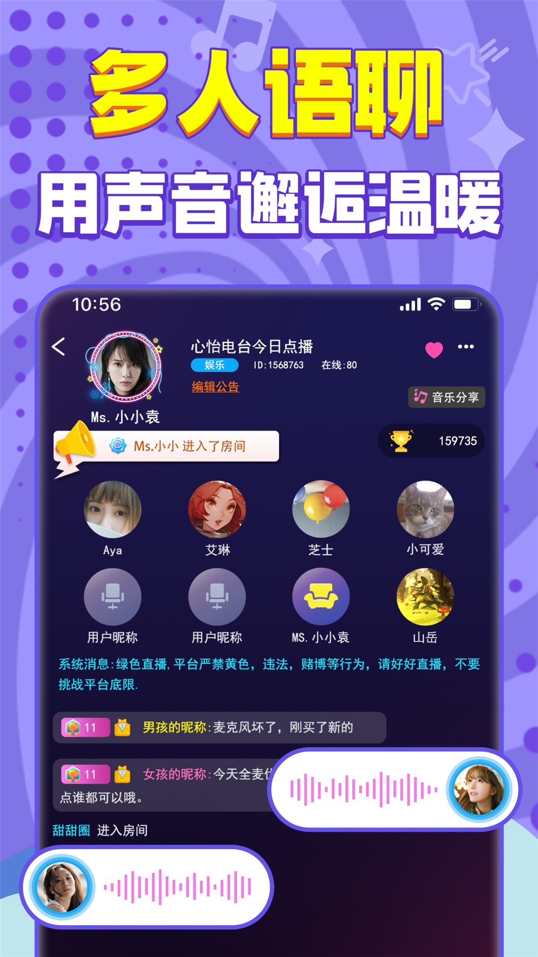 嗨听app2.1.1