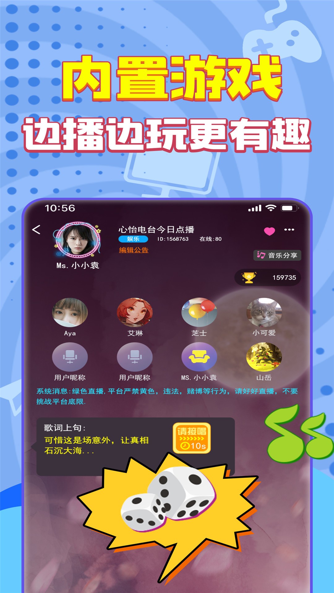 嗨听app2.1.1
