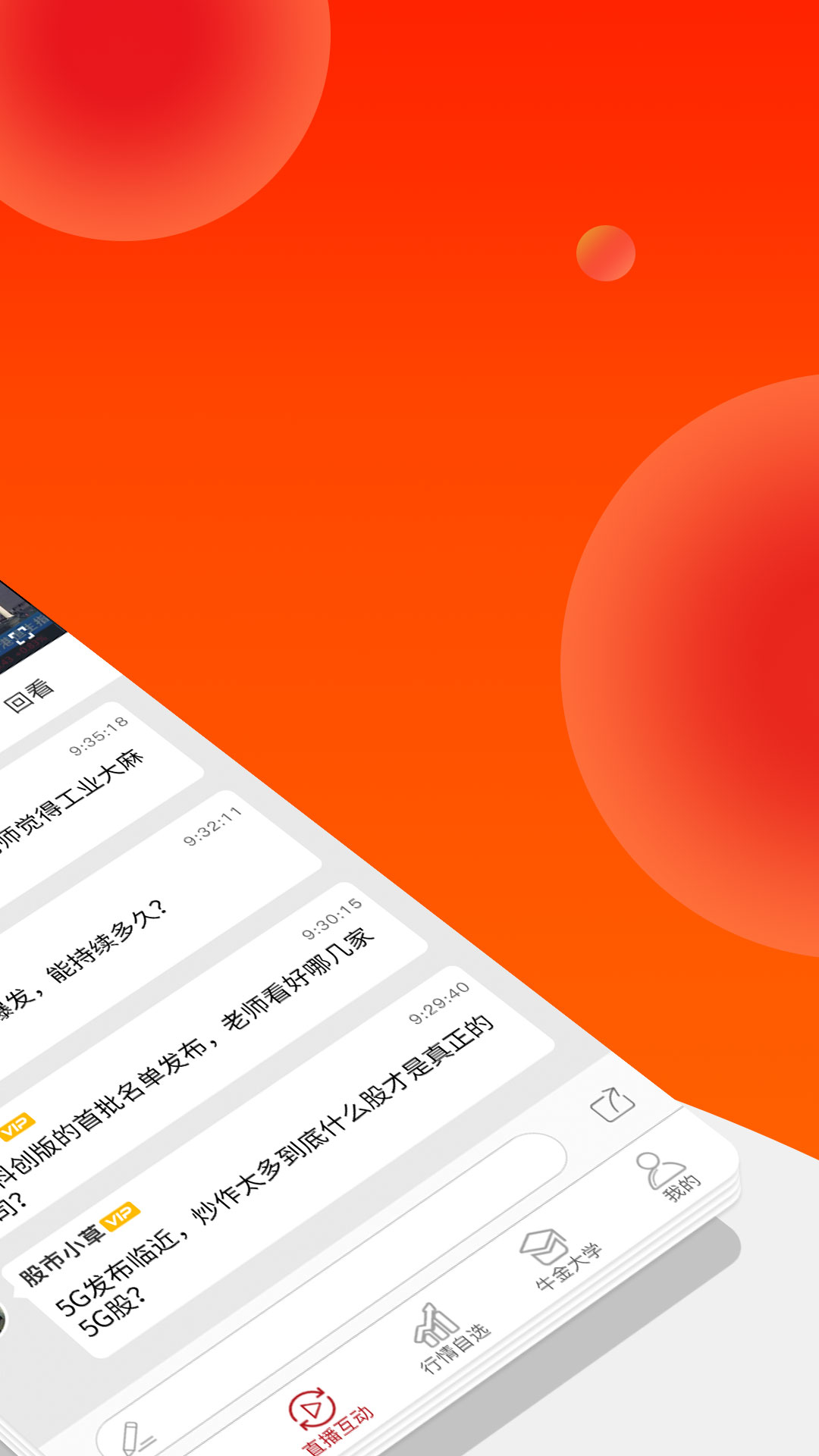 点掌财经app5.8.6