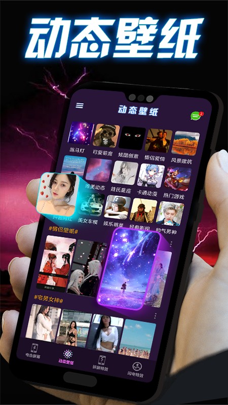 闪电壁纸app1.3.1