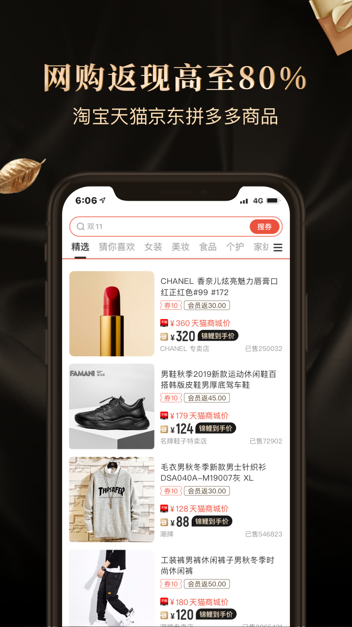 省点花app手机版1.0