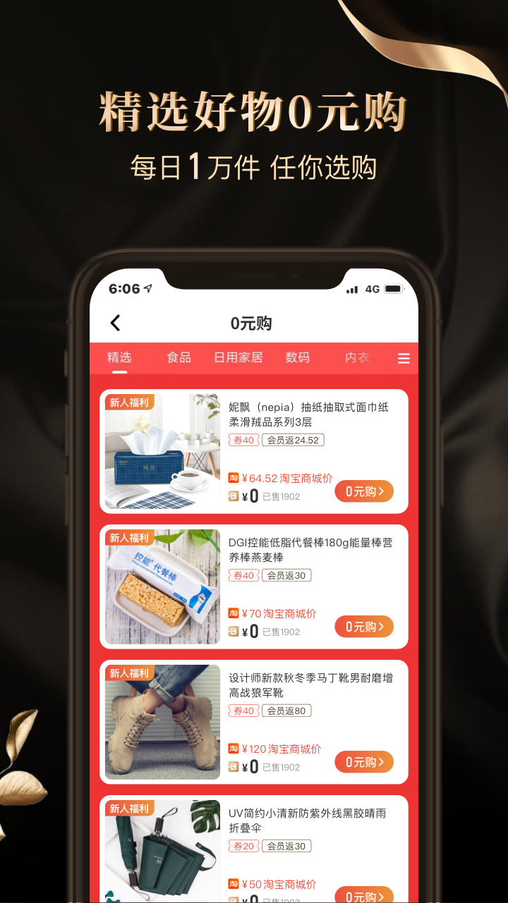 省点花app手机版1.0