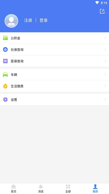 我的聊城app1.0.7