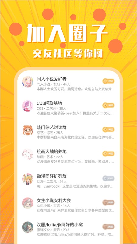 超话菌app官方0.9.0
