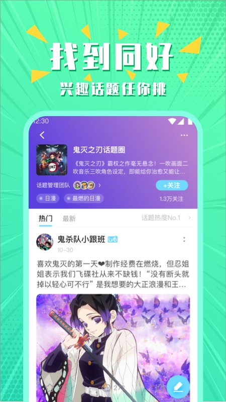 超话菌app官方0.9.0
