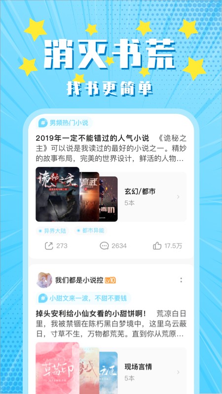 超话菌app官方0.9.0