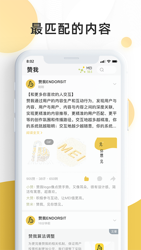 赞我app手机版1.2.10