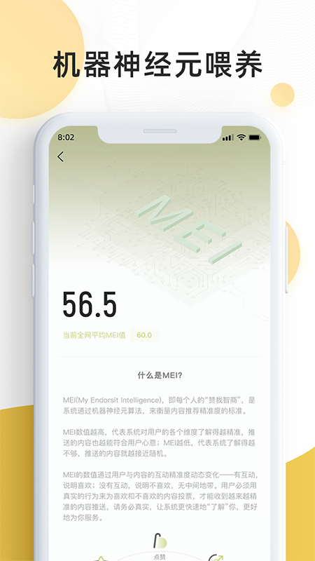 赞我app手机版1.2.10