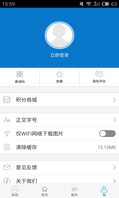 云上竹山app1.0.9