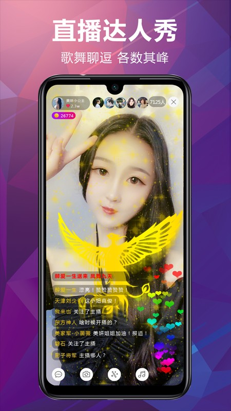 灵动app手机版2.2.5