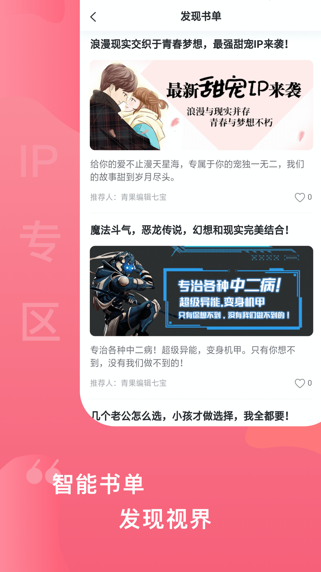 爱青果app手机1.0.0