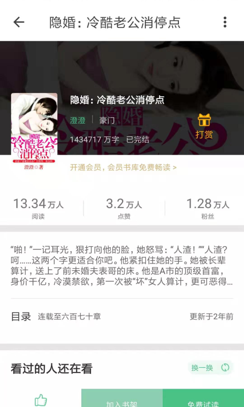 悠书云小说app3.1.1