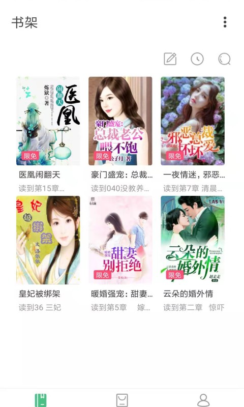 悠书云小说app3.1.1