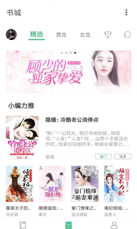悠书云小说app3.1.1
