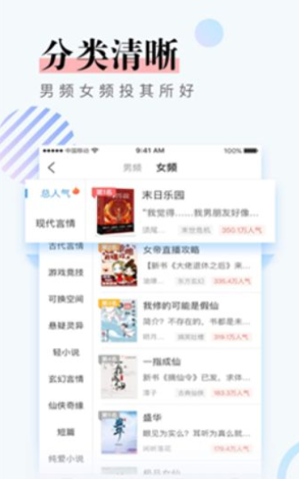 猛阅app2.1.0