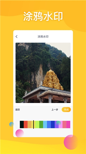 去水印编辑器app1.0.0