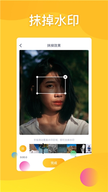 去水印编辑器app1.0.0