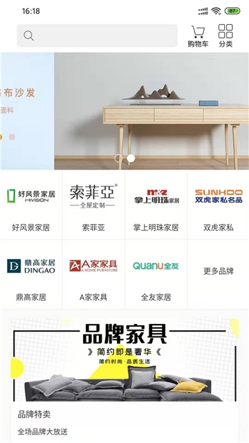 舒小壳app1.0