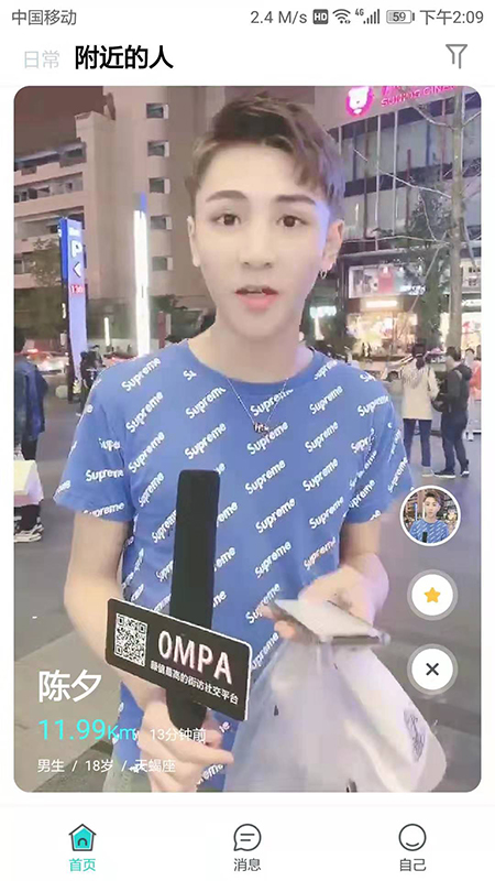 0MPA安卓版2.5.6
