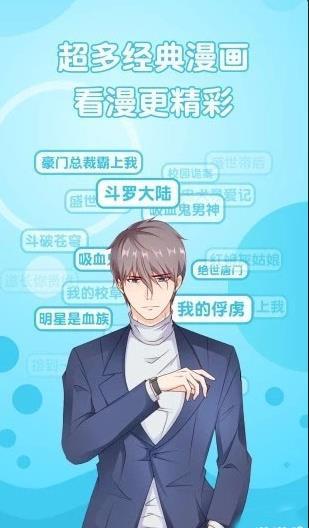 渡仙漫画app1.0.1