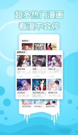 渡仙漫画app1.0.1
