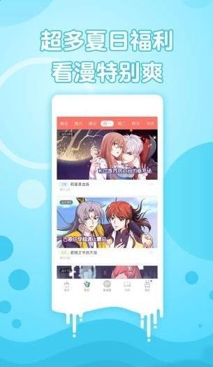 渡仙漫画app1.0.1