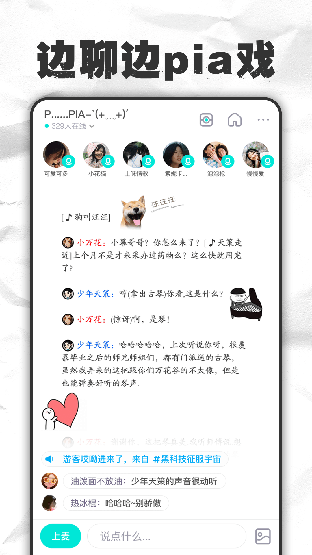 麦丸交友app1.0.24
