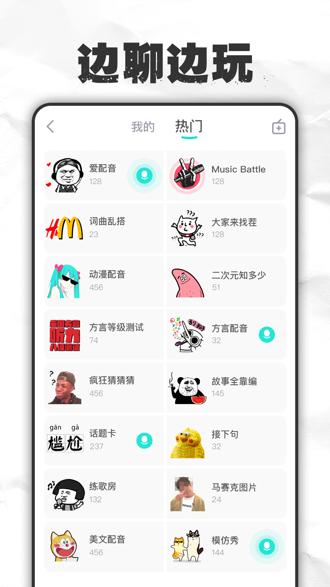 麦丸交友app1.0.24