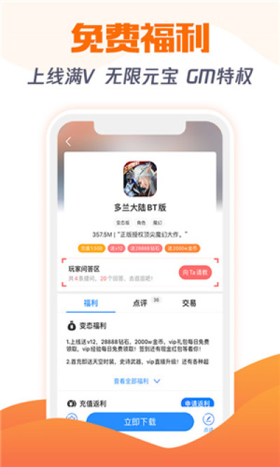 277游戏app1.0.0