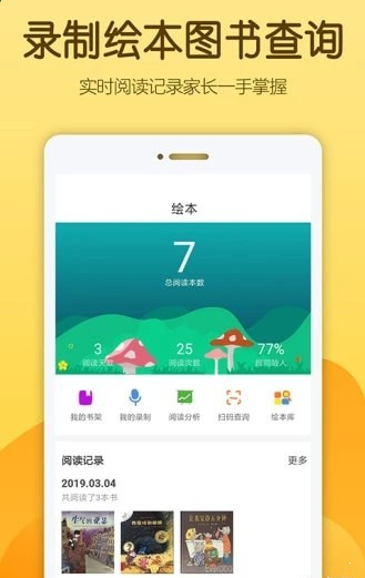 佩尼阅读app6.0.2
