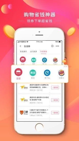 优贝省app2.0.5