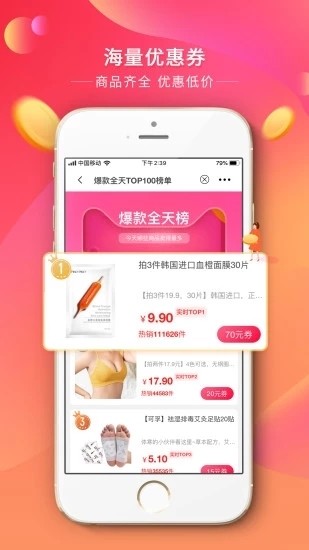 优贝省app2.0.5