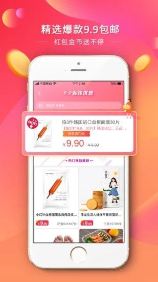优贝省app2.0.5