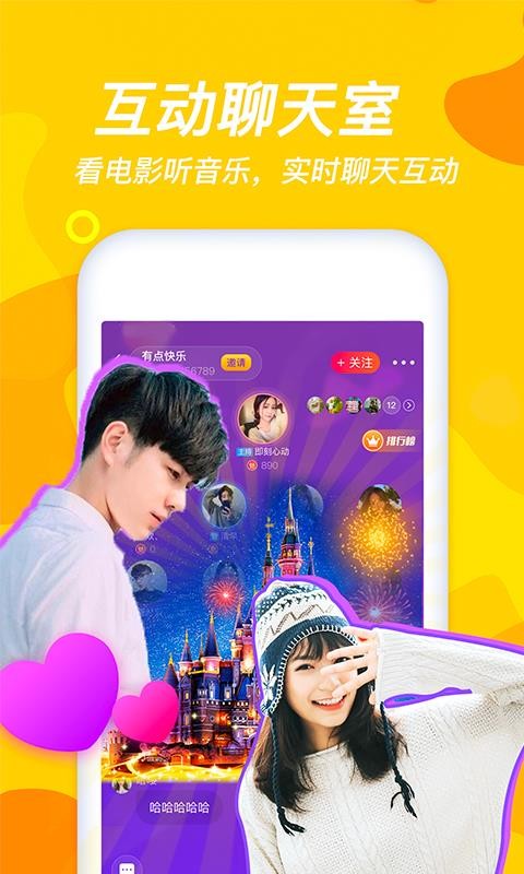 心动CP app2.3.0.1