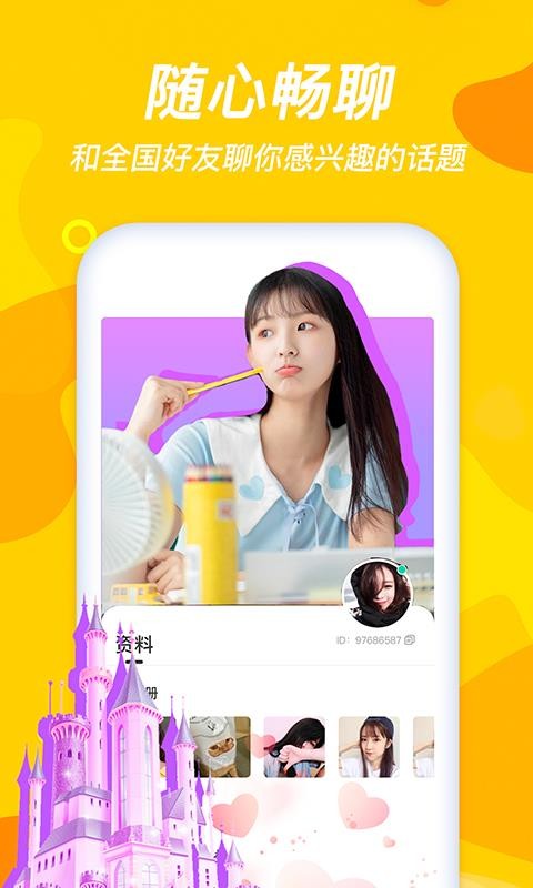 心动CP app2.3.0.1