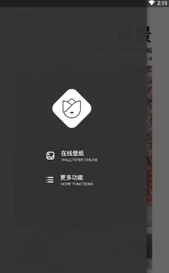 优优壁纸app1.0.02