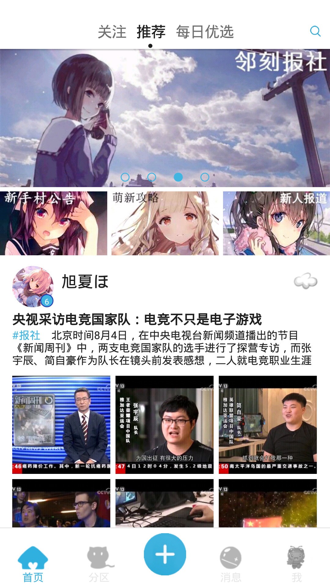 邻刻app1.0.9